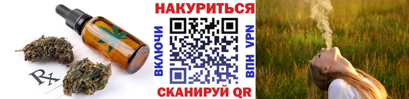 Еда ТГК марихуана Мариинский Посад