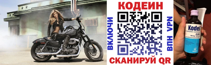 что такое   это какой сайт  Кодеин Purple Drank  Мариинский Посад 