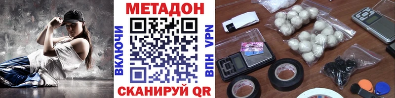 МЕТАДОН methadone MEGA рабочий сайт Мариинский Посад